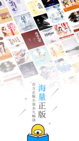 惠小说安卓版(3)