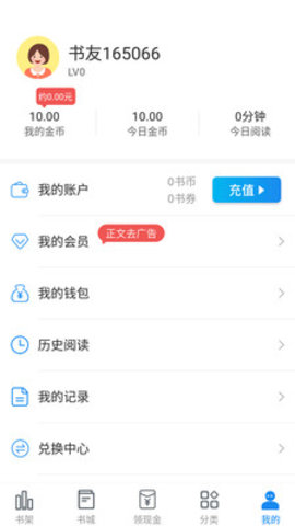 幻读免费小说安卓版(1)