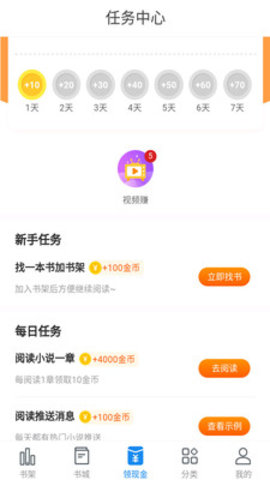 幻读免费小说安卓版(3)