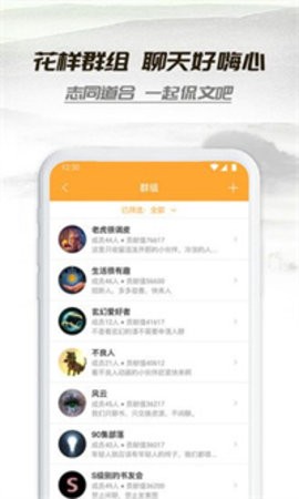 山水情小说app(1)