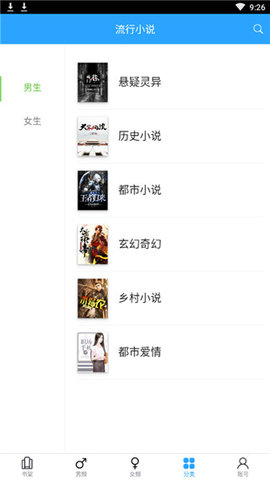 流行小说app(1)