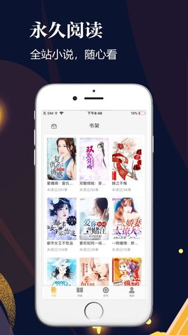 千尺阅读安卓版(3)