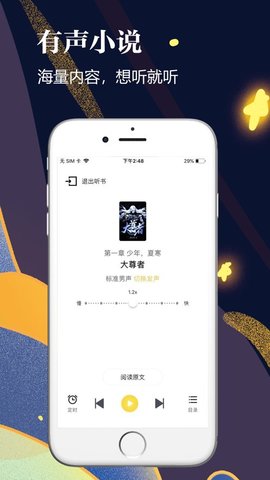 千尺阅读安卓版(2)