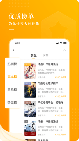 饭余小说app(3)