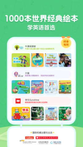 呱呱阅读最新版(3)