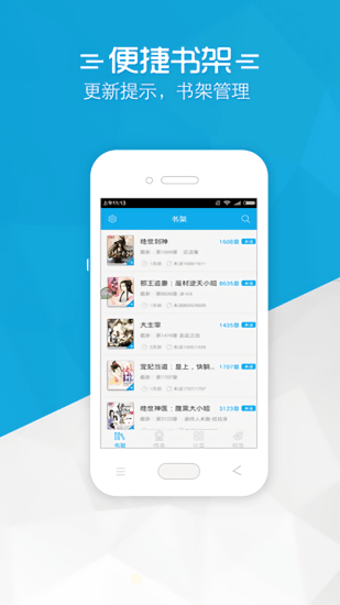 优书阁app(2)
