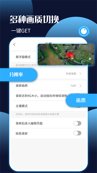 手机录屏王app(1)