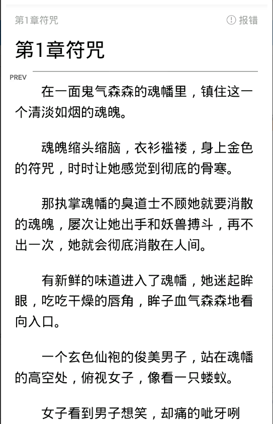 千千小说app(2)