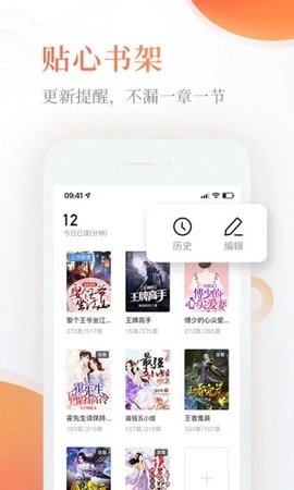 完美小说安卓版(2)