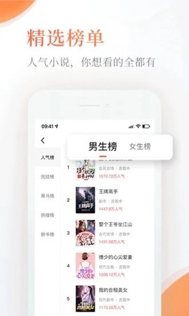 完美小说安卓版(3)
