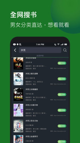 全本免费TXT小说app(3)