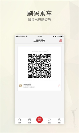 盛京通app(1)