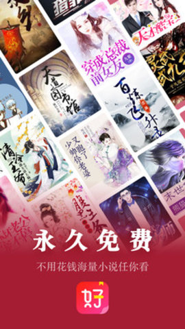 好看小说最新版(3)