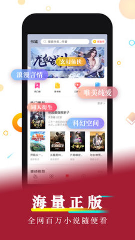 好看小说最新版(2)