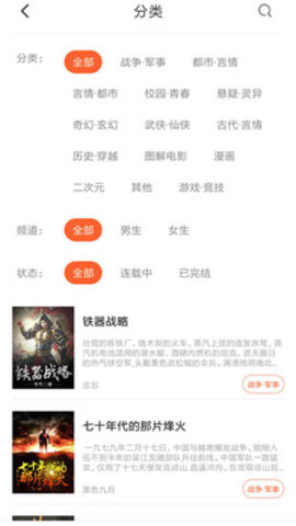 微云免费小说安卓版(1)