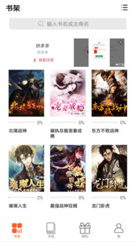 微云免费小说安卓版(3)