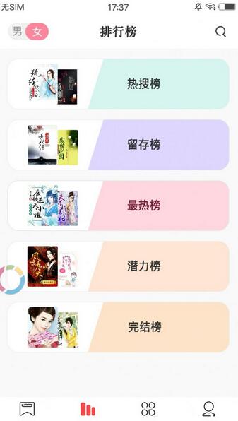 卡夜阁小说app(1)