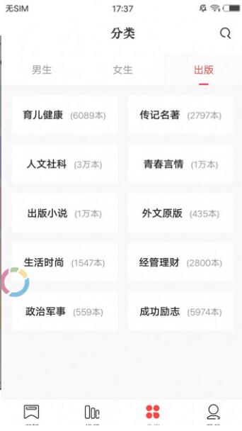 卡夜阁小说app(2)