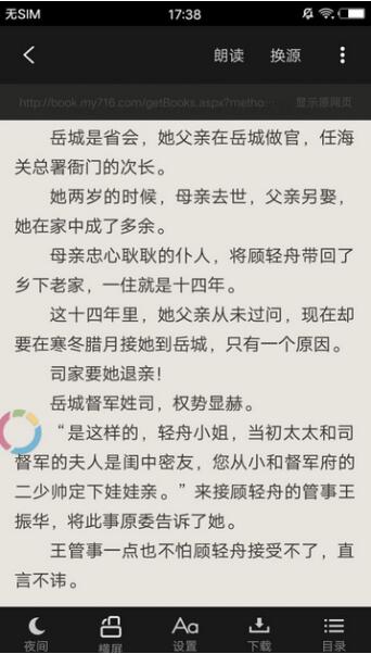卡夜阁小说app(3)