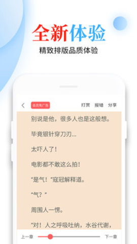 怡阅小说安卓版(1)