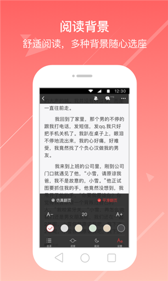 花倚小说最新版(1)