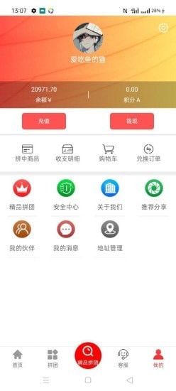 翻翻易购app(1)