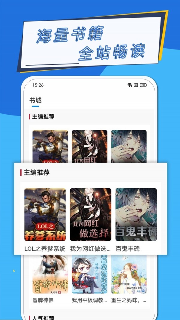 元力町轻小说(3)