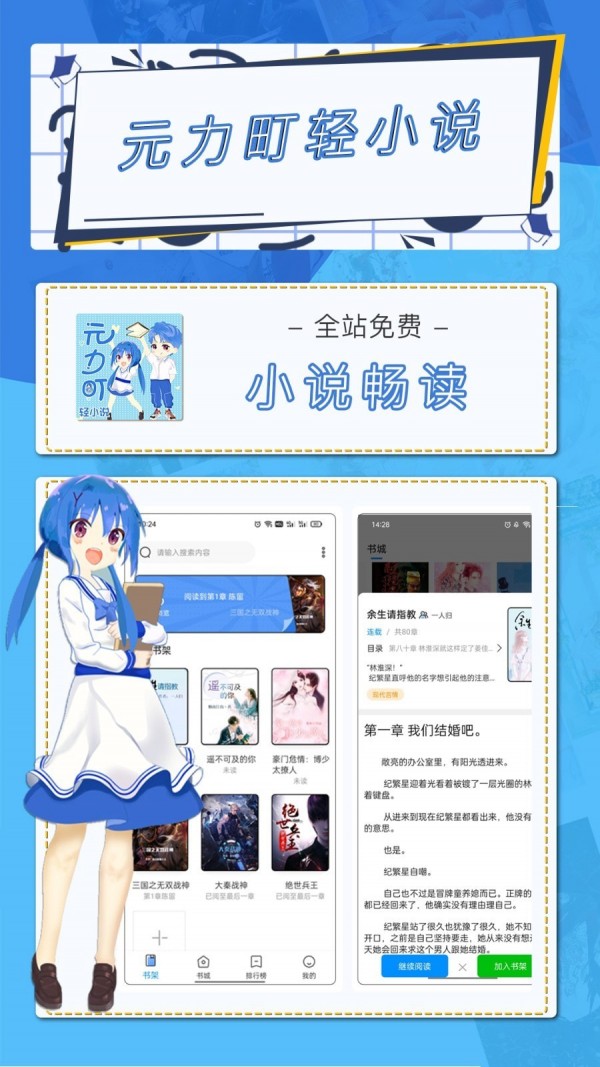 元力町轻小说(2)