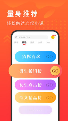 快马追书app(2)