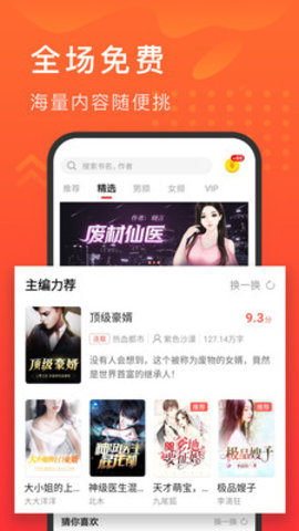 快马追书app(3)