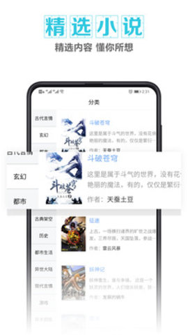 快读快看免费小说安卓版(1)