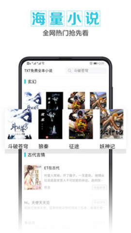 快读快看免费小说安卓版(3)