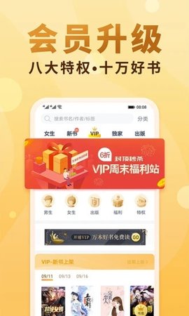 爱上小说app(2)