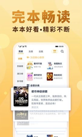 爱上小说app(1)