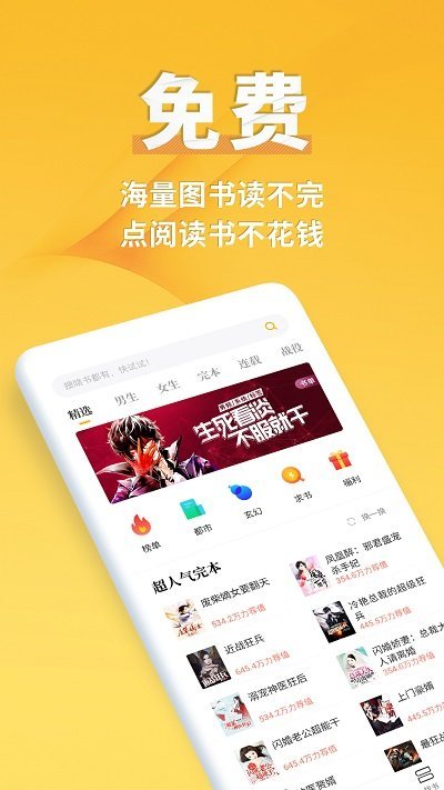 点读阅读正版(1)