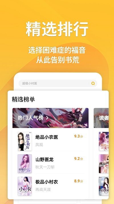 点读阅读正版(2)