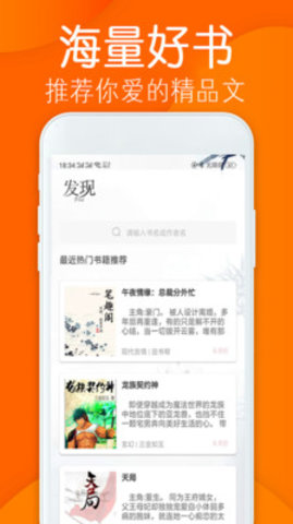 免费小说阅读城安卓版(1)