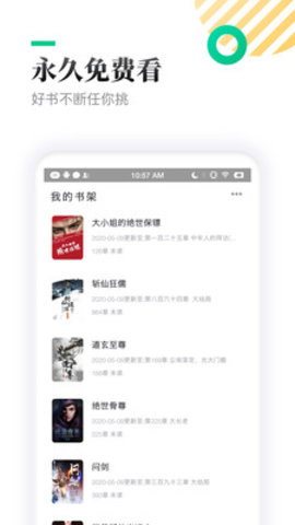 TXT全本免费小书亭最新版(3)
