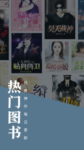 趣看小说安卓版(3)