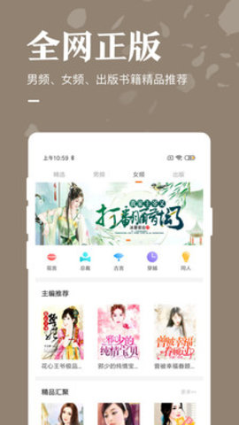 趣看小说安卓版(1)