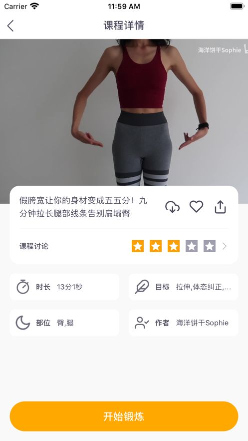 蛋壳跟练app(1)