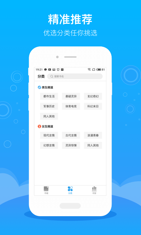 海天小说app(2)