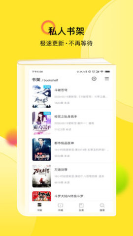 TXT全本小说快搜app(1)