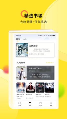 TXT全本小说快搜app(2)