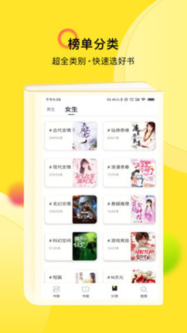 TXT全本小说快搜app(3)