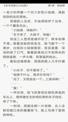 猫妖阅读app(2)