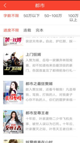 猫妖阅读app(3)