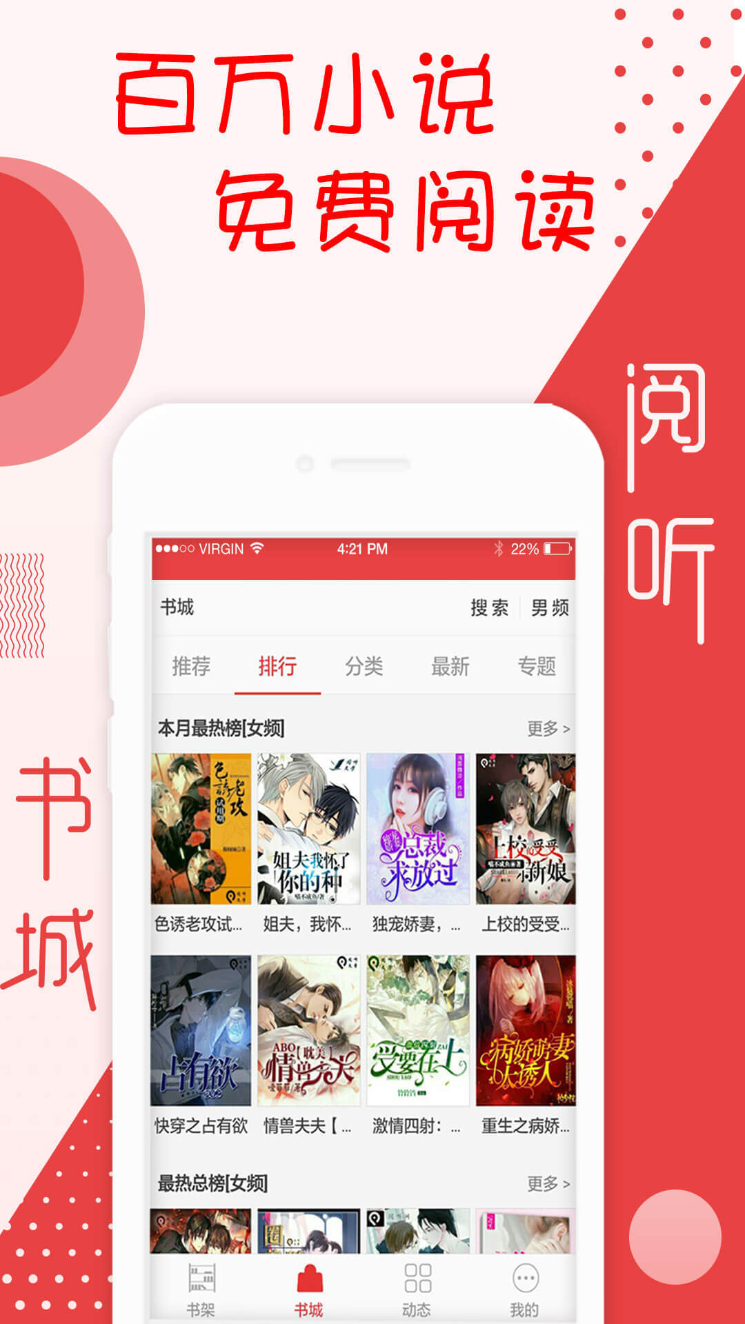 阅听小说(1)