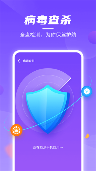 云鲲手机优化app(1)