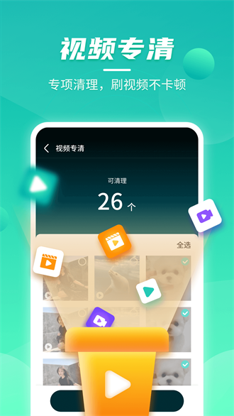 云鲲手机优化app(2)